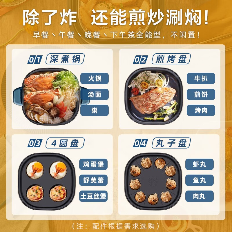 东菱（Donlim） 空气炸锅家用多功能智能无油电炸锅 电煮锅电煎锅 透明可视炸薯条机DL-7711 标配-薄荷绿