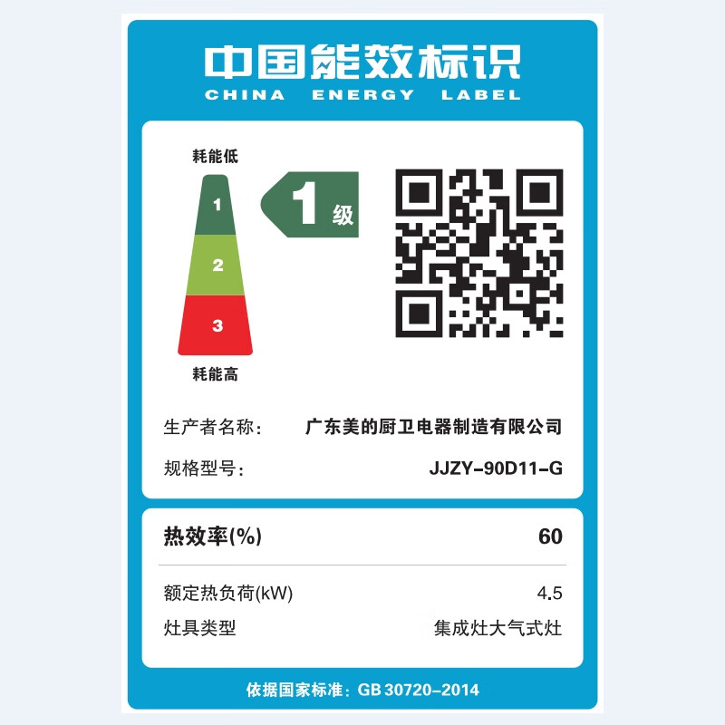 美的（Midea）集成灶 油烟机 燃气灶 消毒柜 储物柜 集成灶一体灶 18立方大吸力 4.8大火力 液化气 D11