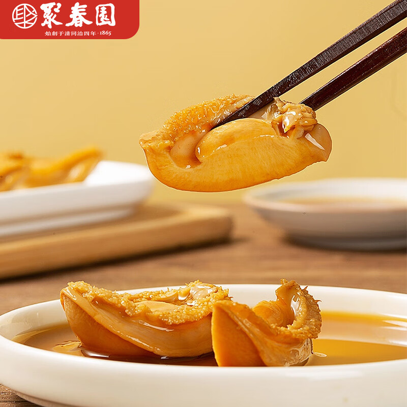 聚春园鲍鱼罐头4只装160g熬制鲍汁捞饭捞面加热即食方便菜海鲜水产年货