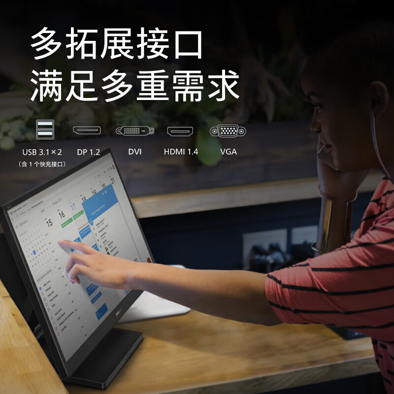 飞利浦（PHILIPS） 21.5英寸触摸显示器 1080P十点电容触控 内置音箱 低蓝光不闪屏 防尘防水 折叠电脑显示屏 222B9T