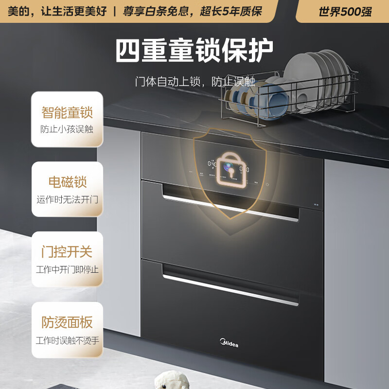 美的（Midea）消毒柜家用 嵌入式 碗柜 嵌入式 碗筷 180L三层大容量 智能家电 银河 母婴 童锁 不锈钢 200Q11
