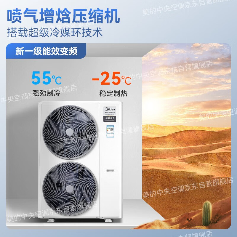 美的（Midea）中央空调小多联机领航者二代6匹一拖四一级能效风管机嵌入式空调MDVH-V140W/N1-E01LH(E1)Ⅱ