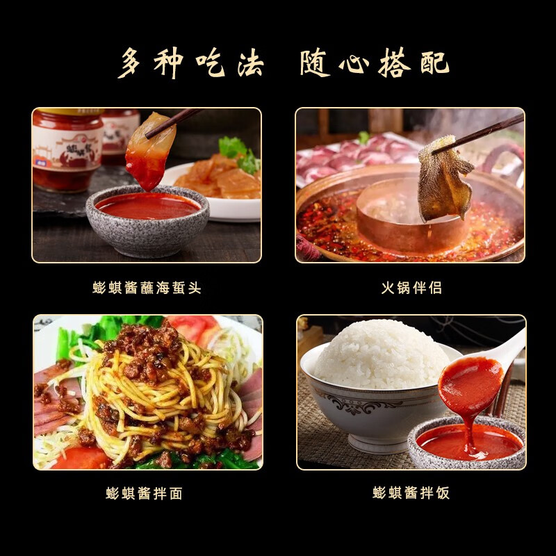 福州特产中华老字号民天蟛蜞酱180g沾海蜇头拌面拌饭海鲜酱红曲 蟛蜞酱180g*瓶