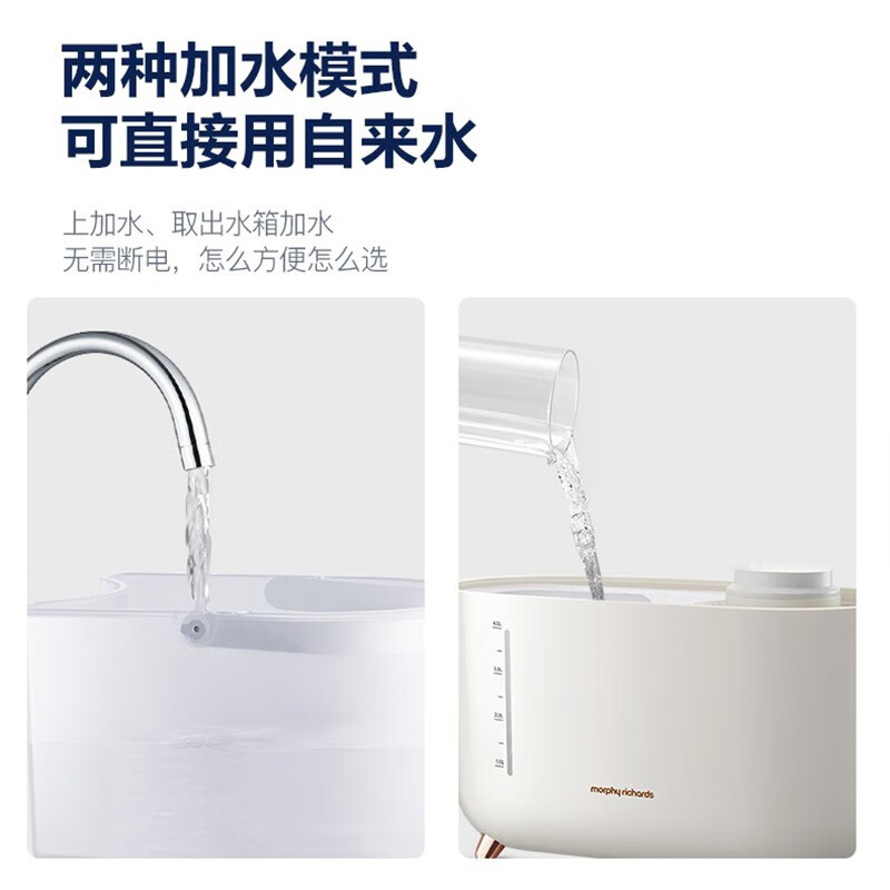 摩飞电器（Morphyrichards） 无雾加湿器卧室婴儿用大容量家用蒸发式办公室桌面空气加湿器 遥控升级版 MR2081【京7仓速发】