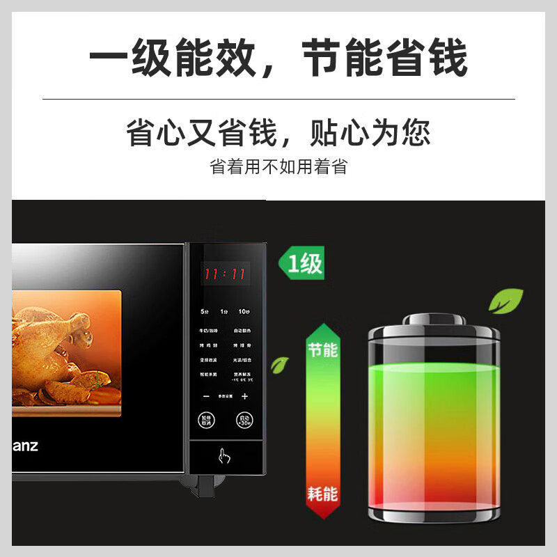 格兰仕微波炉家用变频微波大容量智能菜单营养解冻光波炉烤箱微烤一体机智能 G80F23CN3PV-H3(S0 )