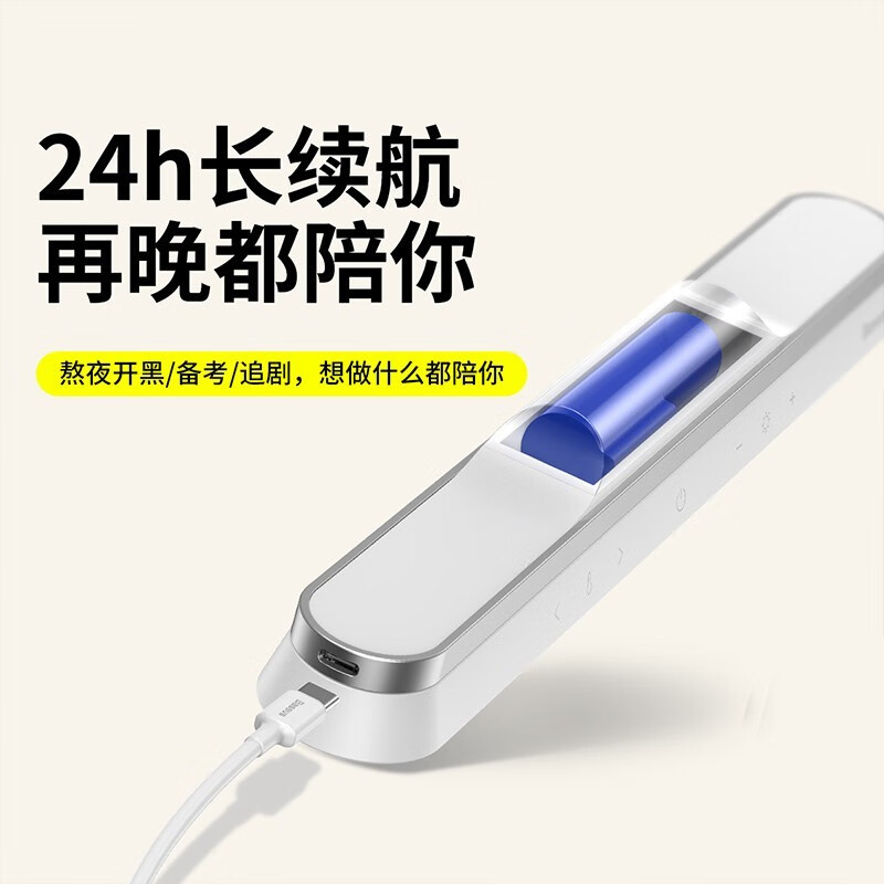 倍思台灯护眼学习专用酷毙灯宿舍阅读灯大学生充电LED磁铁吸附壁挂灯 经典白【酷毙灯】磁吸充电款