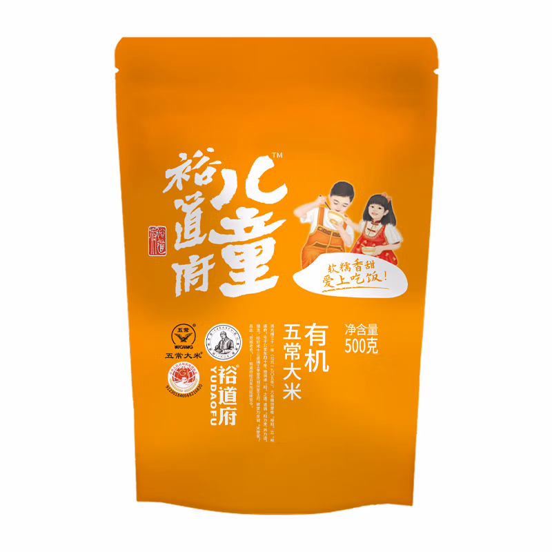 裕道府儿童 有机五常大米（单层袋真空装）500g
