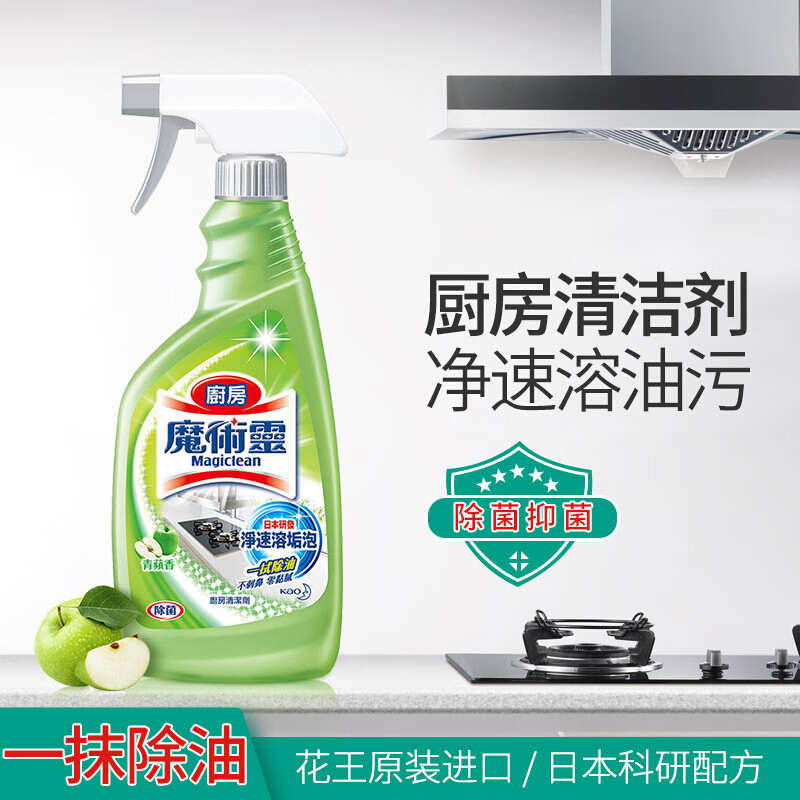 花王（KAO）魔术灵油烟机清洗剂 油污清洁剂 厨房油污净油烟净 青苹果味500ml