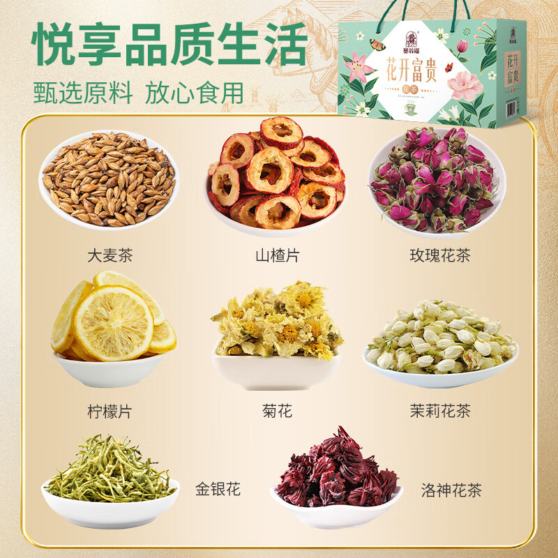 塞翁福 花开富贵干货礼盒460g