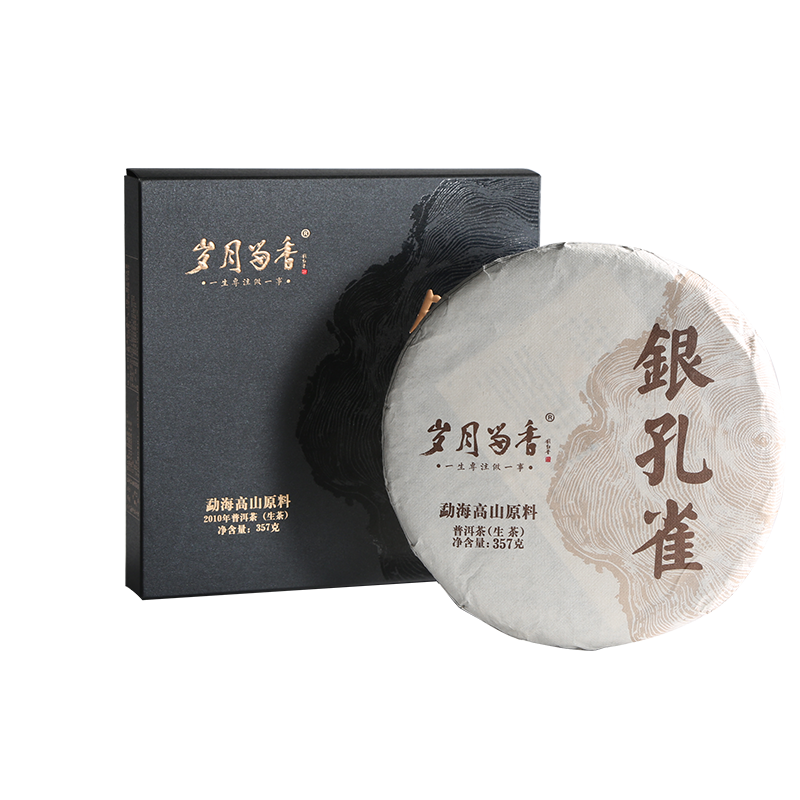 岁月留香 2010生普银孔雀生茶饼滋味醇厚甘润礼盒装 2010年 单饼装 357g