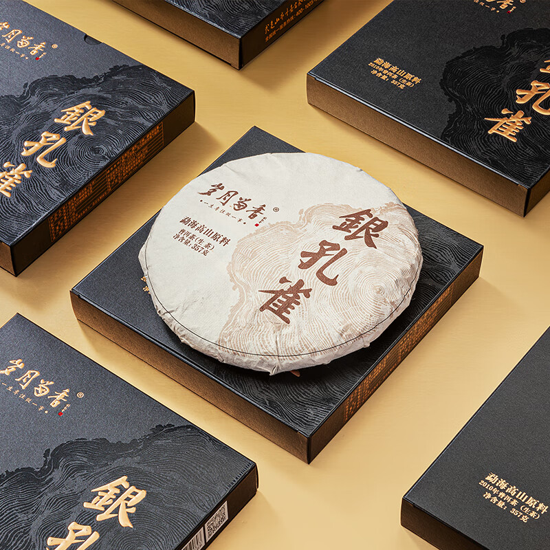 岁月留香 2010生普银孔雀生茶饼滋味醇厚甘润礼盒装 2010年 单饼装 357g