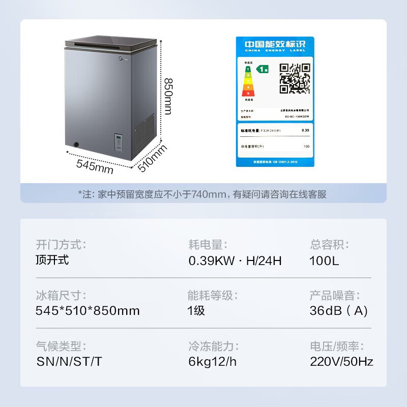 美的（Midea）100升 线下同款减霜冷藏冷冻转换冰柜 家用囤货小冷柜 一级能效 母婴母乳小冰箱 BD/BC-100KGEM