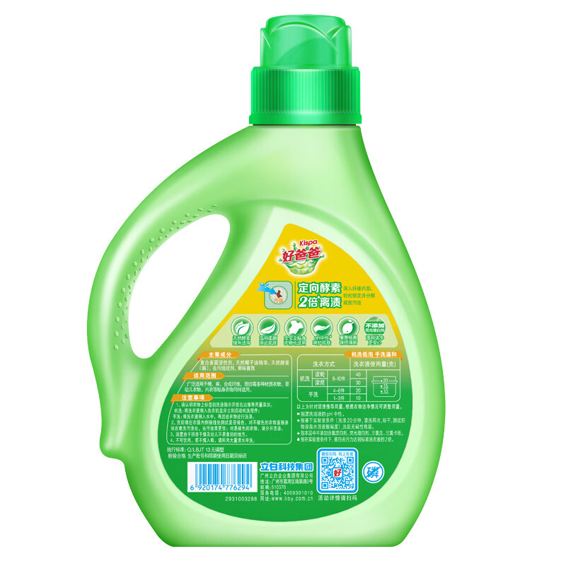 好爸爸（Kispa）亲肤倍净洗衣液1.05kg