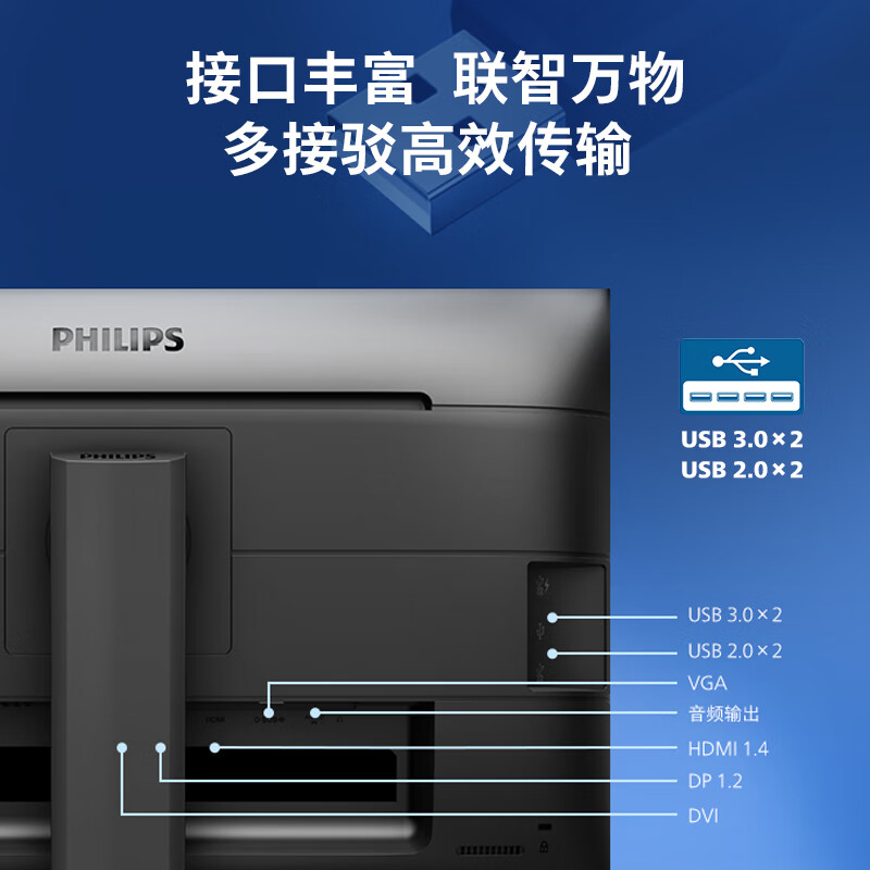 飞利浦（PHILIPS）23.8英寸 办公显示器 IPS高清 103.8%sRGB 内置音响 低蓝光 升降旋转 可壁挂 241B8QJEB