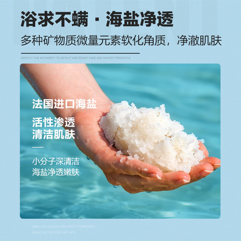 柏缇控油洗沐套装(海盐沐浴露+北非洗发水) 除螨控油蓬松留香 475ml*2