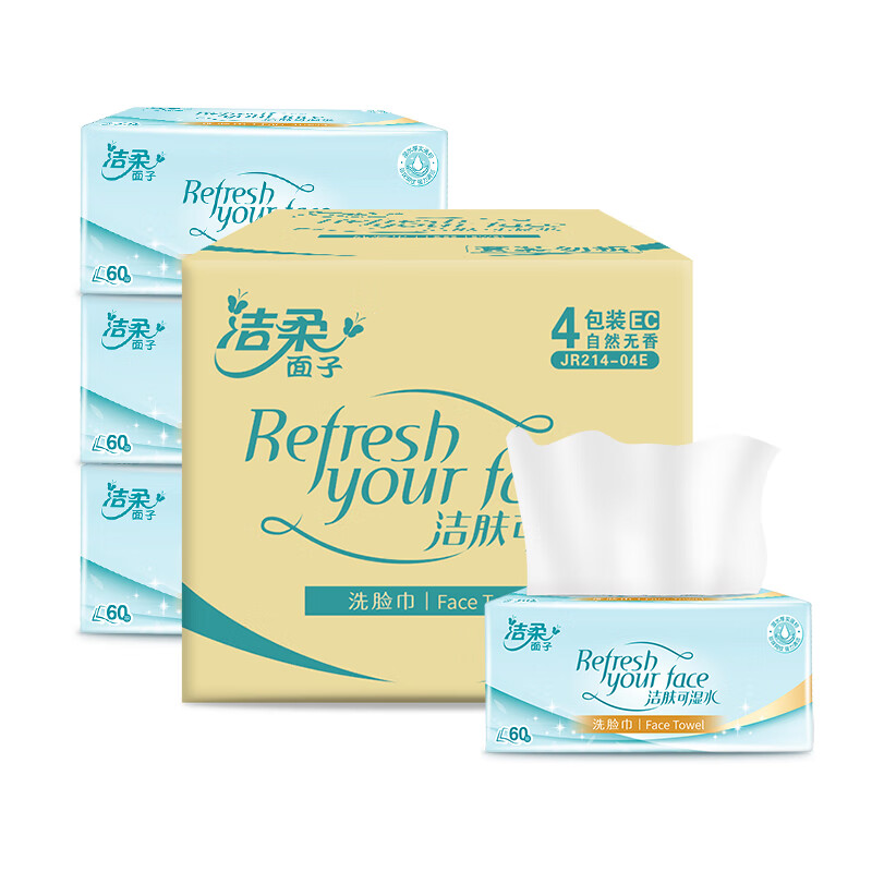 洁柔洗脸巾 抽取式加厚60抽*4包 珍珠纹干湿两用 代替毛巾 亲肤柔软