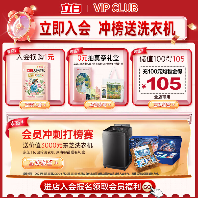 立白洗衣凝珠 除菌除螨抑菌洁净 浓缩洗衣液 洗衣球 40颗