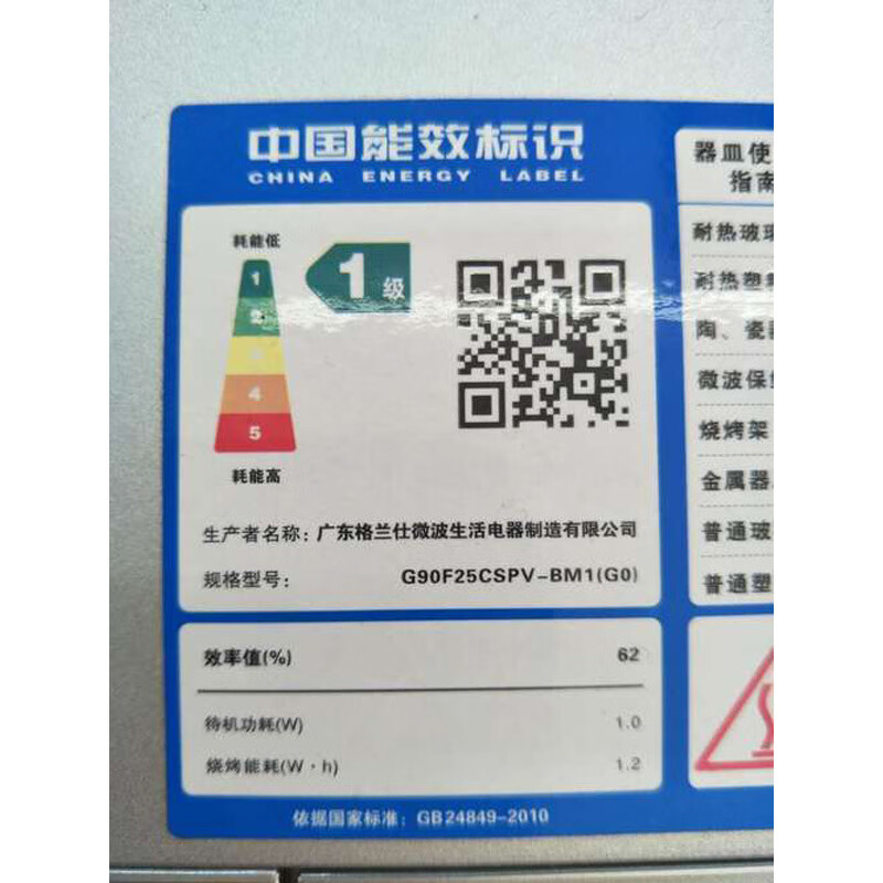 格兰仕家用微波炉 烤箱一体机 变频不锈钢内胆线下同款 光波炉 G90F25CSPV-BM1G0