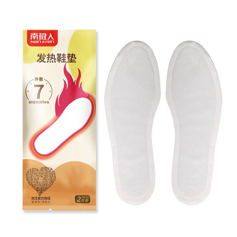 南极人 脚部发热垫 暖脚垫 暖足贴 发热鞋垫 暖贴宝宝贴 暖脚 防寒保暖 3对装