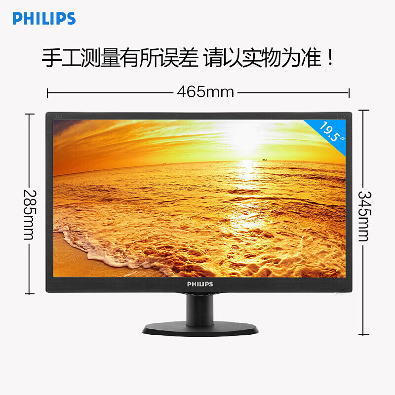 飞利浦（PHILIPS） 19.5英寸 LED显示屏 TN屏 16:9 爱眼低蓝光 VGA接口 可壁挂 电脑显示器 203V5LSB2