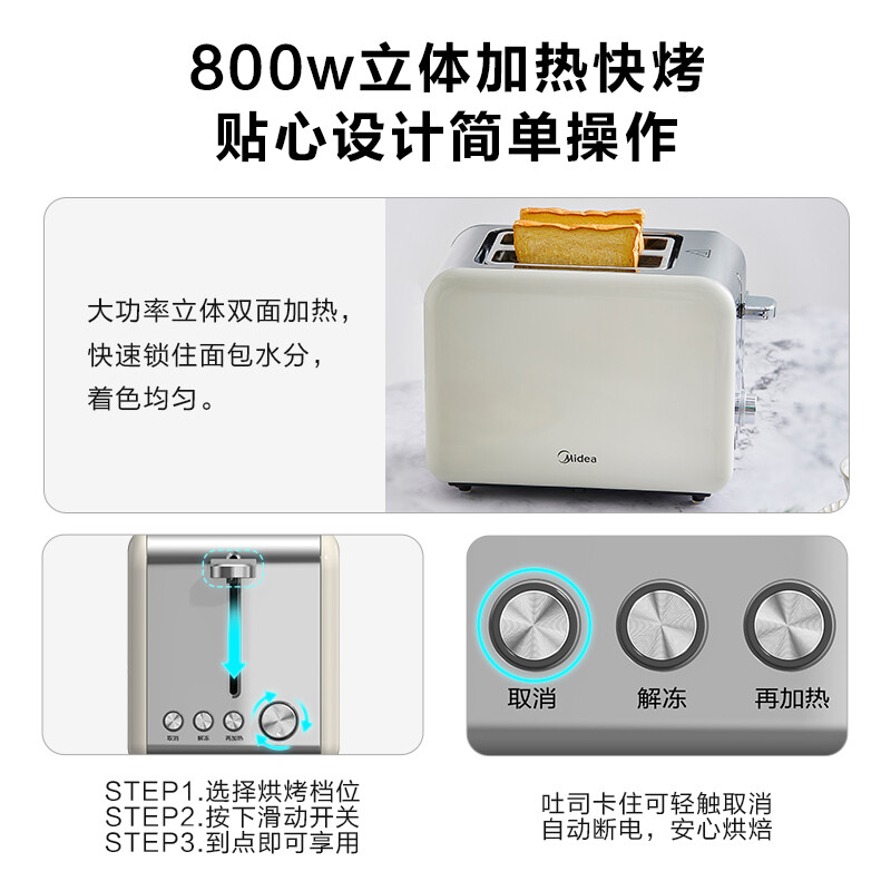 美的（Midea）多士炉面包机烤面包馒头片全自动家用小型不锈钢内胆吐司机食品级不锈钢机身R03 配烘烤架