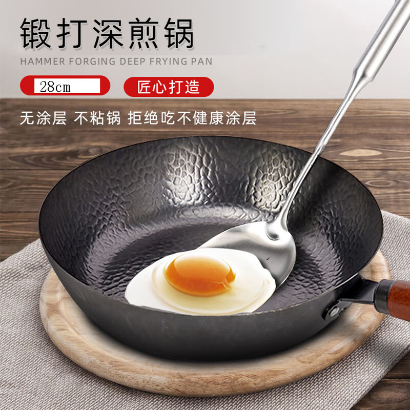 艾逸瑶选罗斯维纳锻打平底煎炒锅28CM CJ-21008