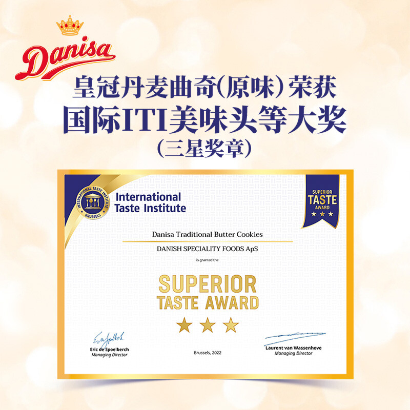 皇冠（danisa）丹麦曲奇饼干礼盒681g 零食 团购送礼 印尼进口（赠品随机发货）