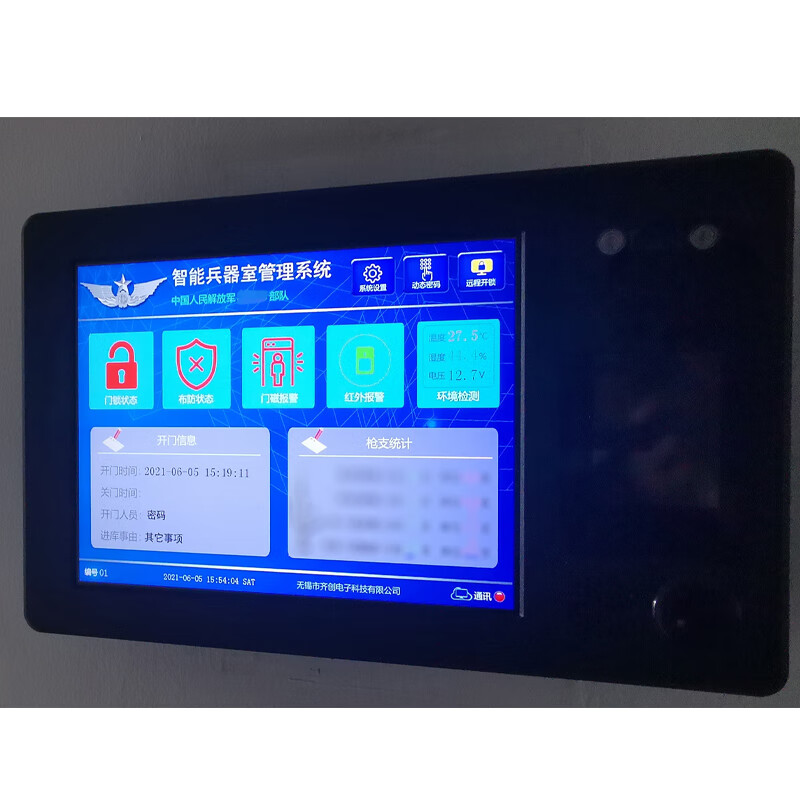 诚壹消防 智能控制器指静脉识别\门禁管理\报警接入联网一体机