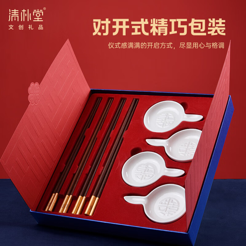 清朴堂 大四喜单层 无漆无蜡碟筷乔迁婚庆中国风套装走亲访友礼品