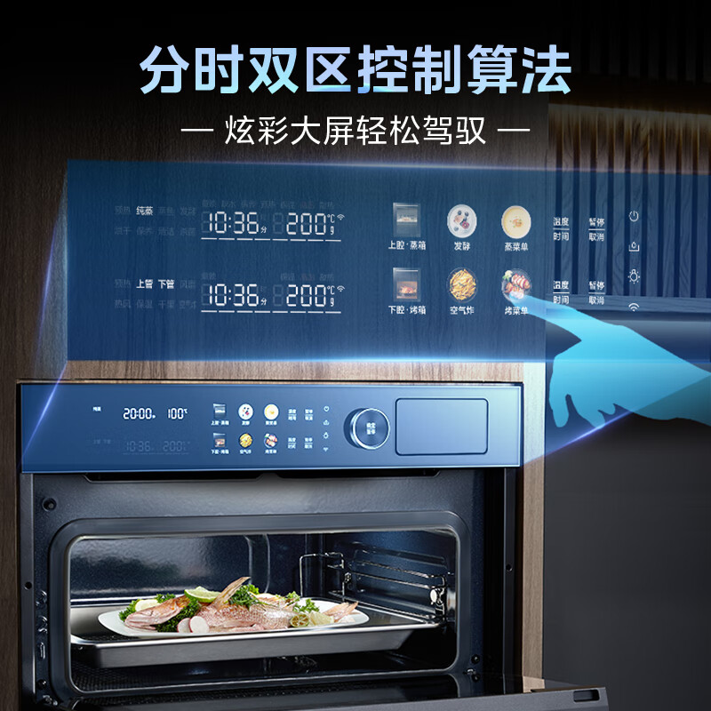 美的（Midea）85L大容量 12.5英寸幻彩大屏 免费厨房改造 嵌入式蒸烤箱二合一双腔家用烘焙蒸箱烤箱SD85