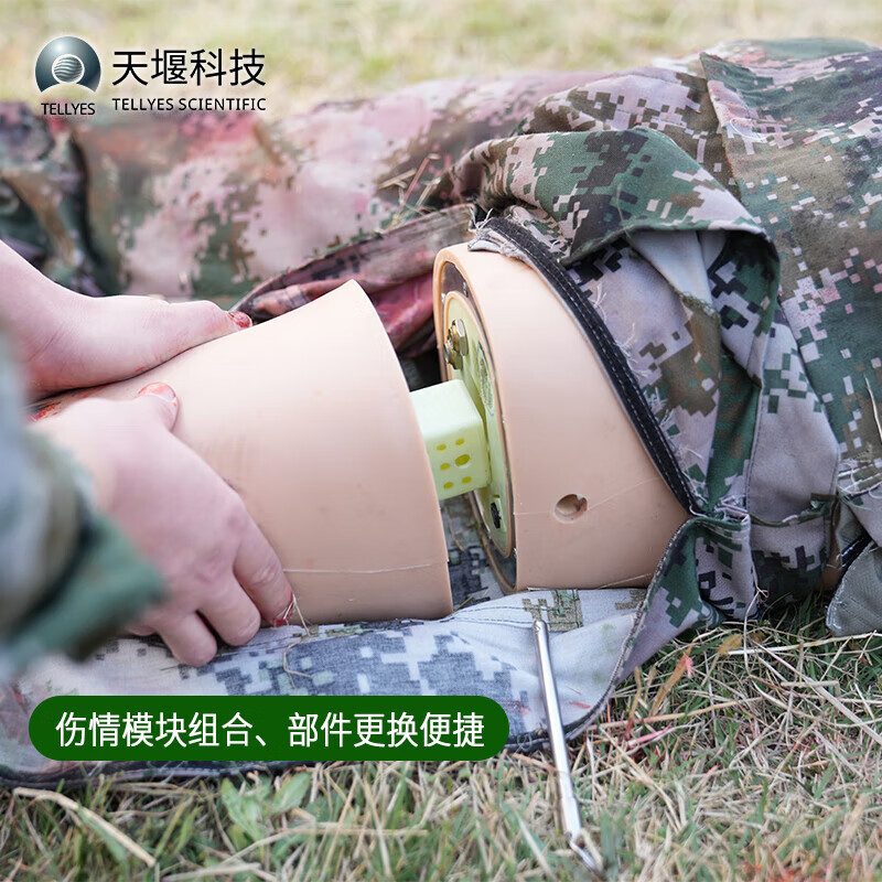 DEXCON 野战基础伤情模拟人（基础版） 卫勤战救模拟训练器材 战创伤救治技术模拟训练