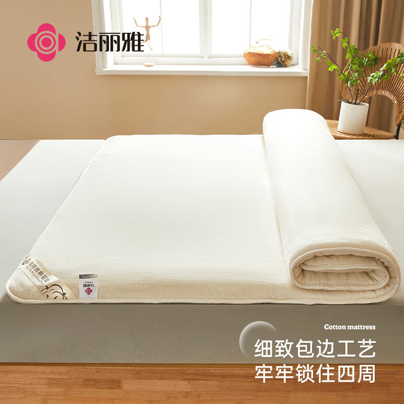 洁丽雅（Grace）100%棉花床垫子床垫褥子宿舍垫被可折叠加厚软垫 180*200cm