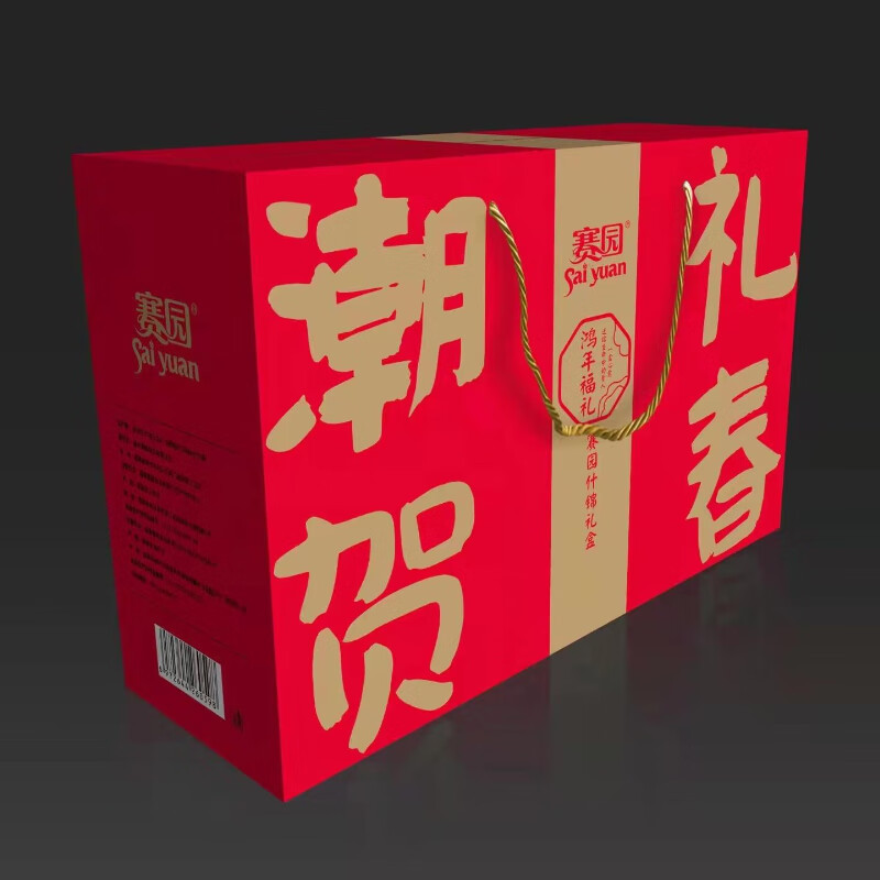 赛园潮礼贺春礼盒（A款）