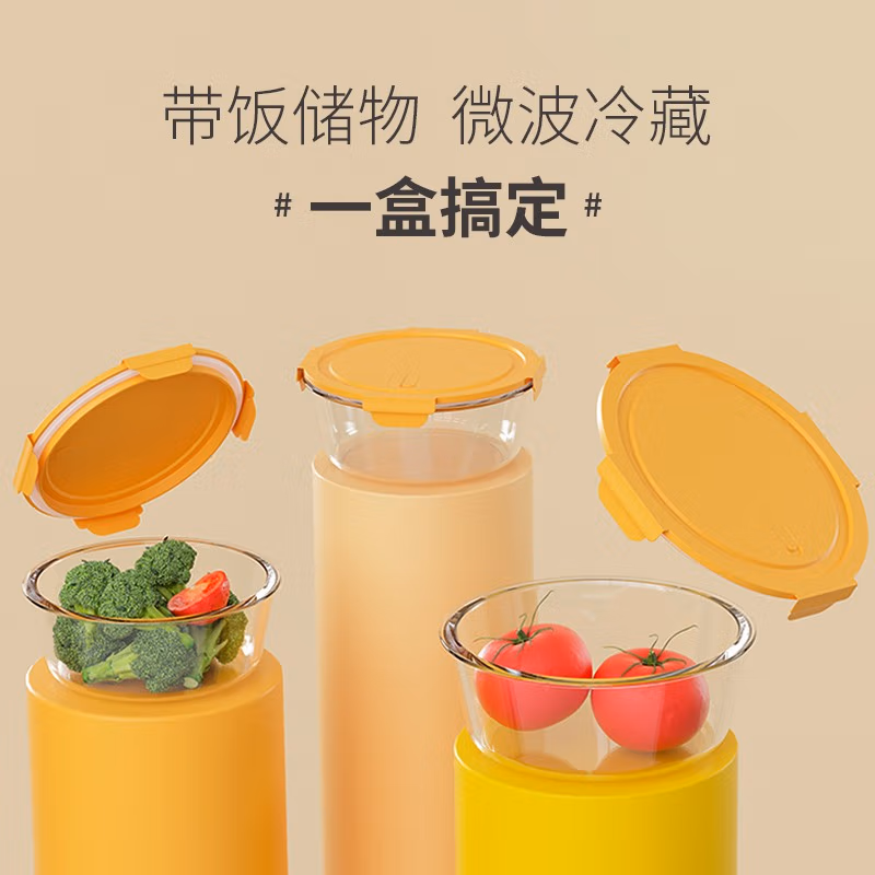 巴米樂 圆满耐热玻璃保鲜碗三件套 BNL-L007 950ml 660ml 420ml 8套/箱 (单位:套) 蜜橙(平台编码:565413)