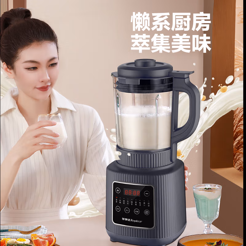 荣事达（Royalstar）破壁机家用豆浆机加热多功能低音降噪榨汁机料理机绞肉机婴儿辅食机 破壁机RZ-618Q