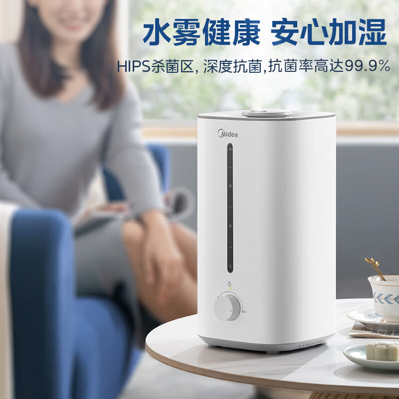 美的（Midea）加湿器卧室婴儿办公桌面加湿大容量家用空气加湿器智能低噪净化一体机上加水升级款3G40S