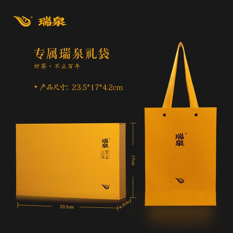 瑞泉岩茶 手工书本盒 素心兰+岩香妃+坑涧肉桂 乌龙茶大红袍礼盒装 手工书本盒50g8.5g*6袋