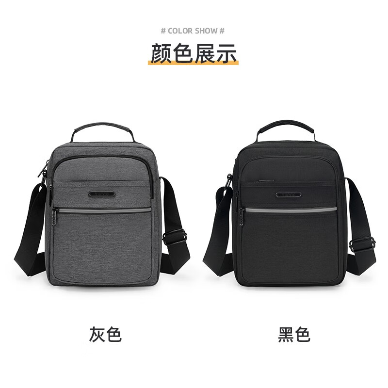 恒源祥（HYX）单肩包 男款轻便大容量多隔层斜挎包男士休闲包 黑色
