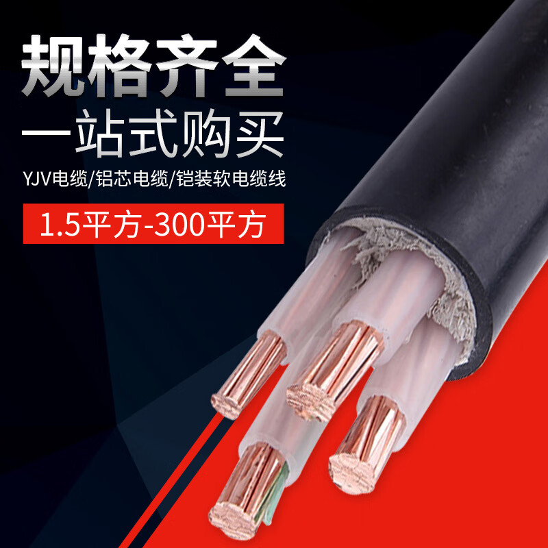 得阳 电线电缆软护套线国标ZR 4*0.75信号线