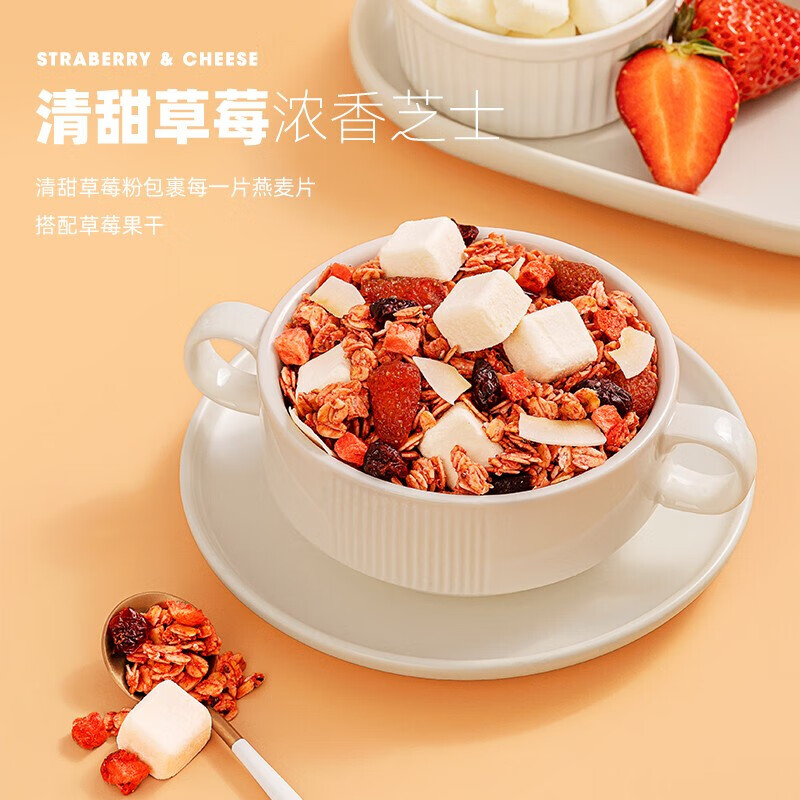 王饱饱燕麦片早餐即食冲饮麦片水果坚果泡酸奶果粒混合干吃谷物 奇亚籽芝士草莓400g*1