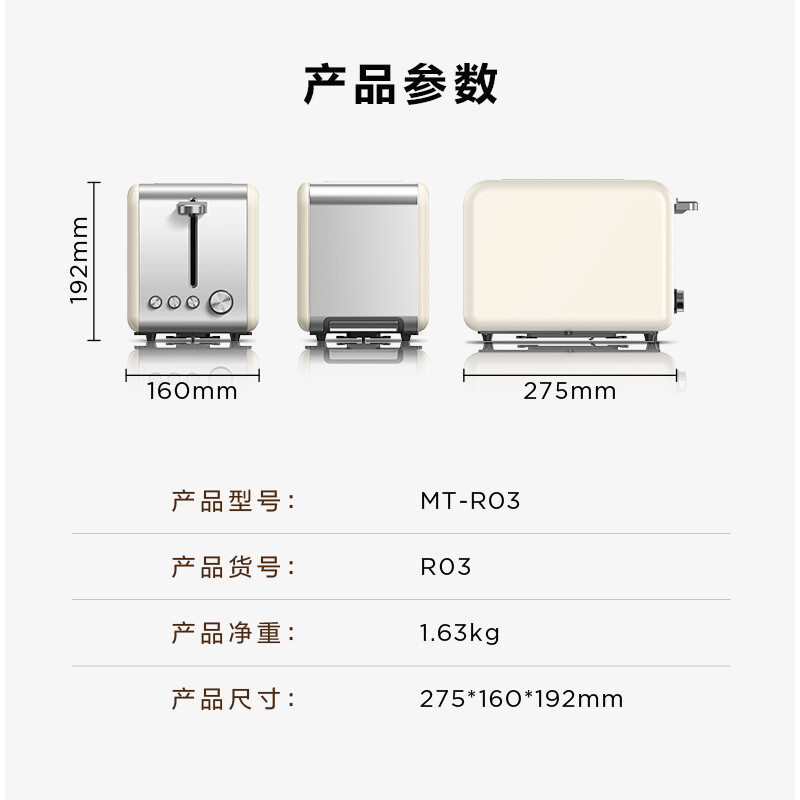 美的（Midea）多士炉面包机烤面包馒头片全自动家用小型不锈钢内胆吐司机食品级不锈钢机身R03 配烘烤架