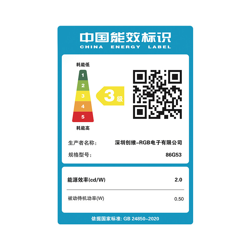 创维Skyworth 86G53 86英寸 4K 超高清 ADS 120Hz高刷屏 哈曼声学音响 第三代全功能AI芯片 守护者.