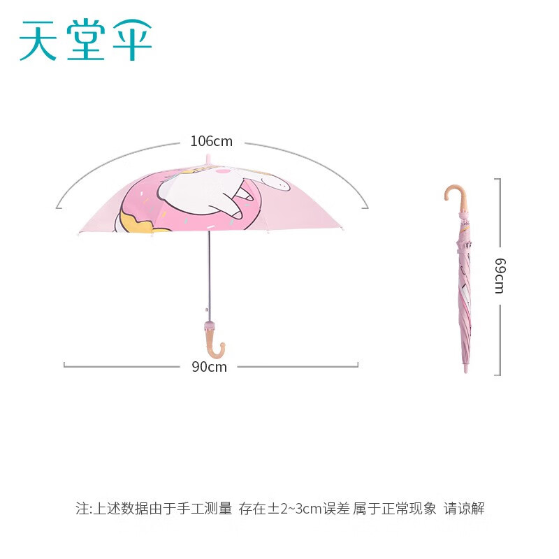 天堂伞长杆直柄儿童伞小学生伞安全圆角折叠防晒晴雨伞两用男女童 飞马