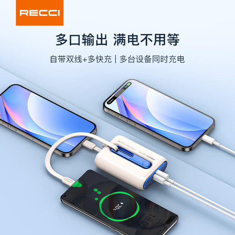 RECCI锐思RPB-P12C自带Type-C线+Lightning线PD快充移动电源充电宝 霜露白