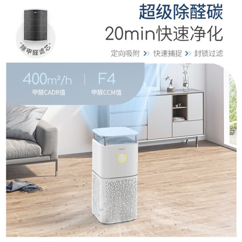 摩飞电器（Morphyrichards）家用办公室全屋净化新风消毒机去除甲醛分解除尘二手烟异味 MR3500 空气净化器