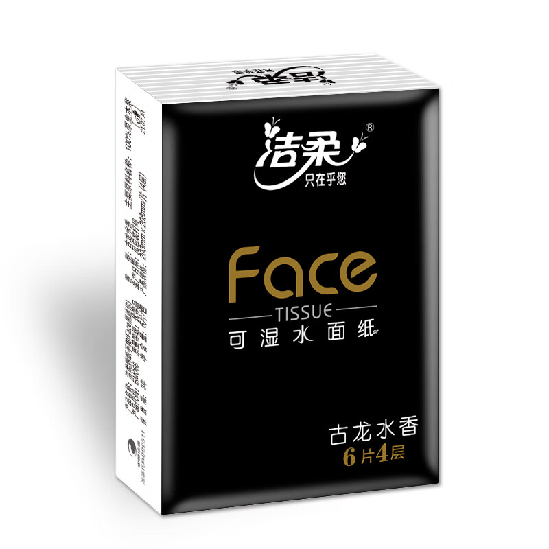 洁柔手帕纸 黑Face加厚4层面巾纸6片*24包 古龙香水味 可湿水 便携装