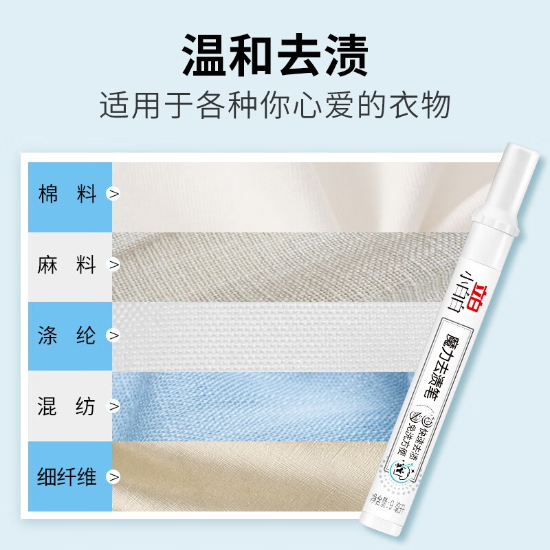 立白去渍笔*1支