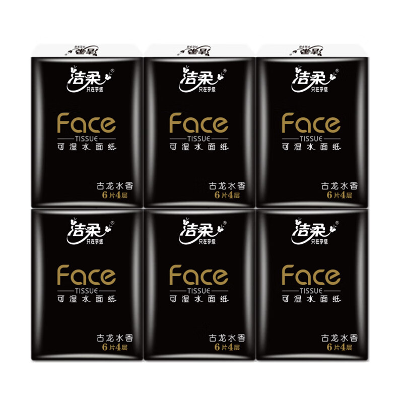 洁柔手帕纸 黑Face加厚4层面巾纸6片*24包 古龙香水味 可湿水 便携装