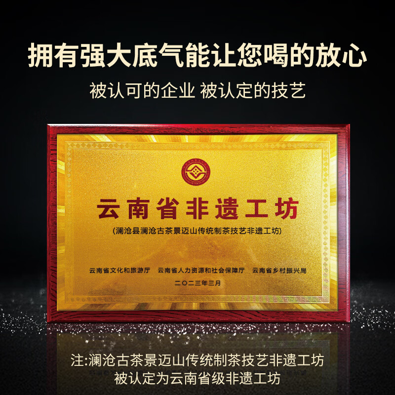 澜沧古茶叶普洱生茶 2023年云南普洱景迈生茶小萌饼盒装35g