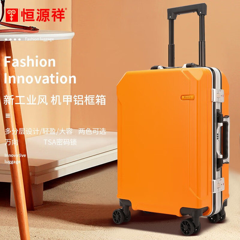 恒源祥（HYX）机甲铝框箱拉杆箱行李箱旅行箱女男学生结实耐用密码皮箱子24英寸 黑色 24寸